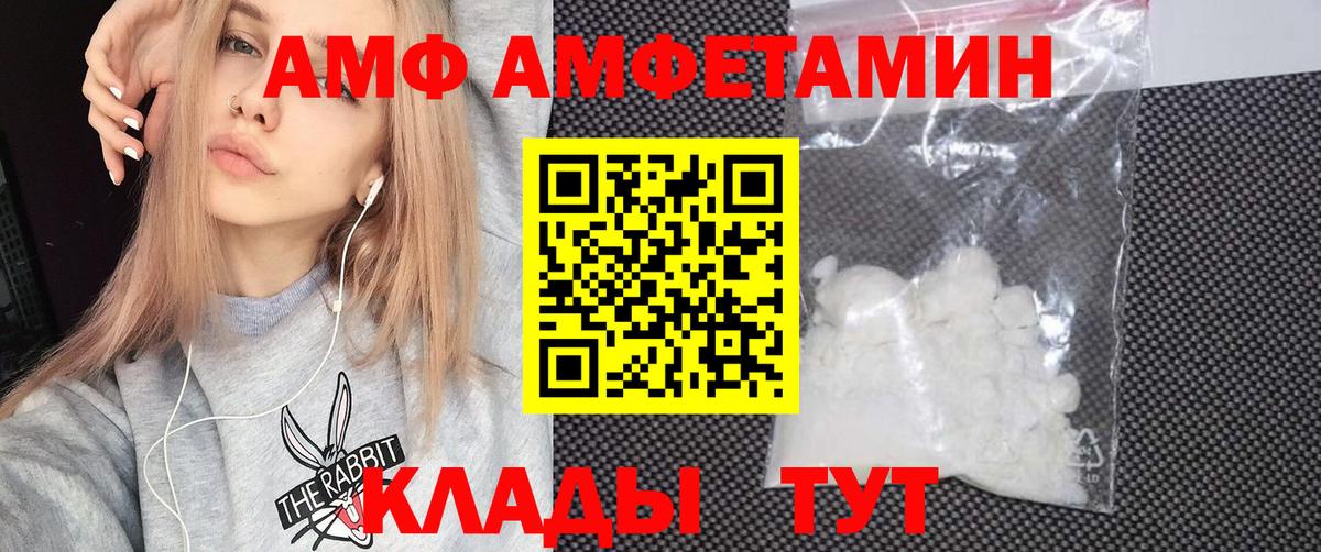 Кольчугино  АМФ  Вход с VPN  АМФ Premium  Amphetamine 