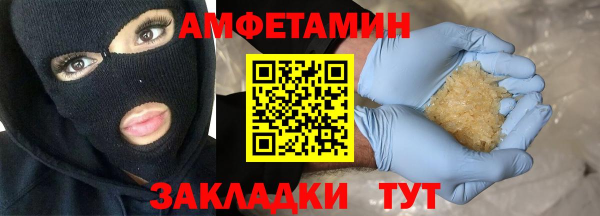 АМФЕТАМИН Premium Кольчугино