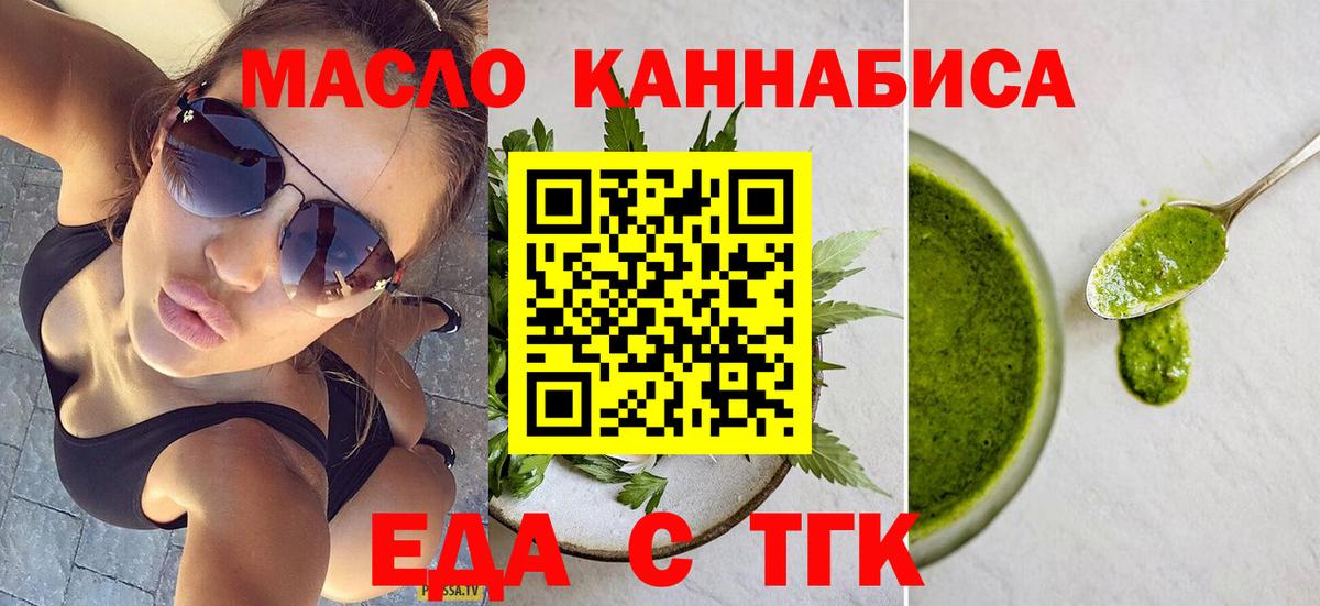 Cannafood конопля Кольчугино