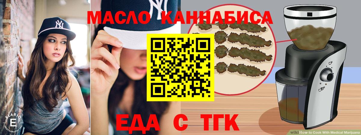Cannafood марихуана  Вход с VPN  Кольчугино 
