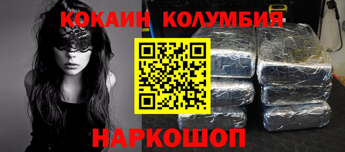 Кольчугино  Cocaine Колумбийский  Кокаин VHQ  КОКАИН  Вход с VPN 