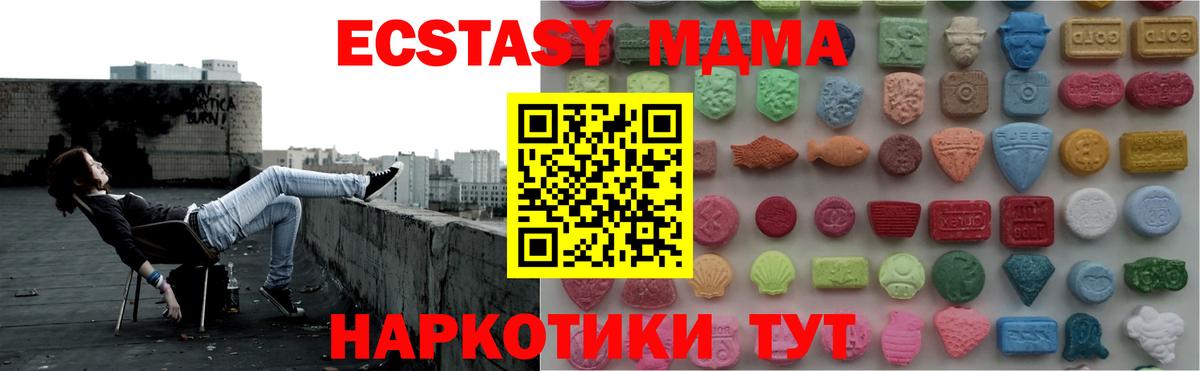 Ecstasy ешки  Вход с VPN  Экстази  Экстази Philipp Plein  хочу наркоту  Кольчугино 