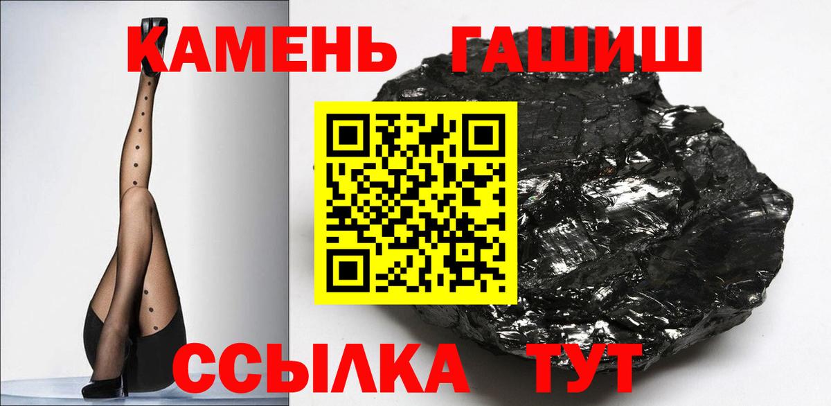 Гашиш Premium Кольчугино