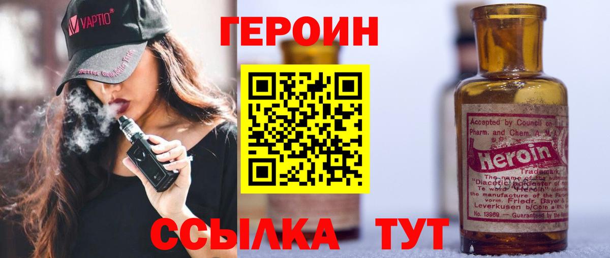 Героин хмурый  Вход с VPN  Героин  Кольчугино 