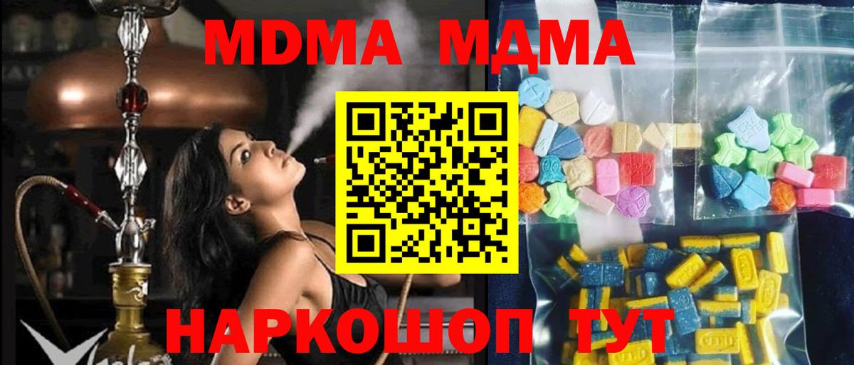 MDMA молли  MDMA молли  Вход с VPN  MDMA  Кольчугино 