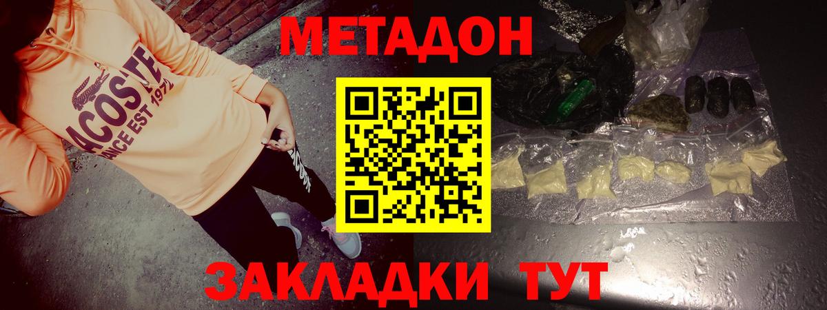 Метадон VHQ  Вход с VPN  Кольчугино  Метадон мёд 