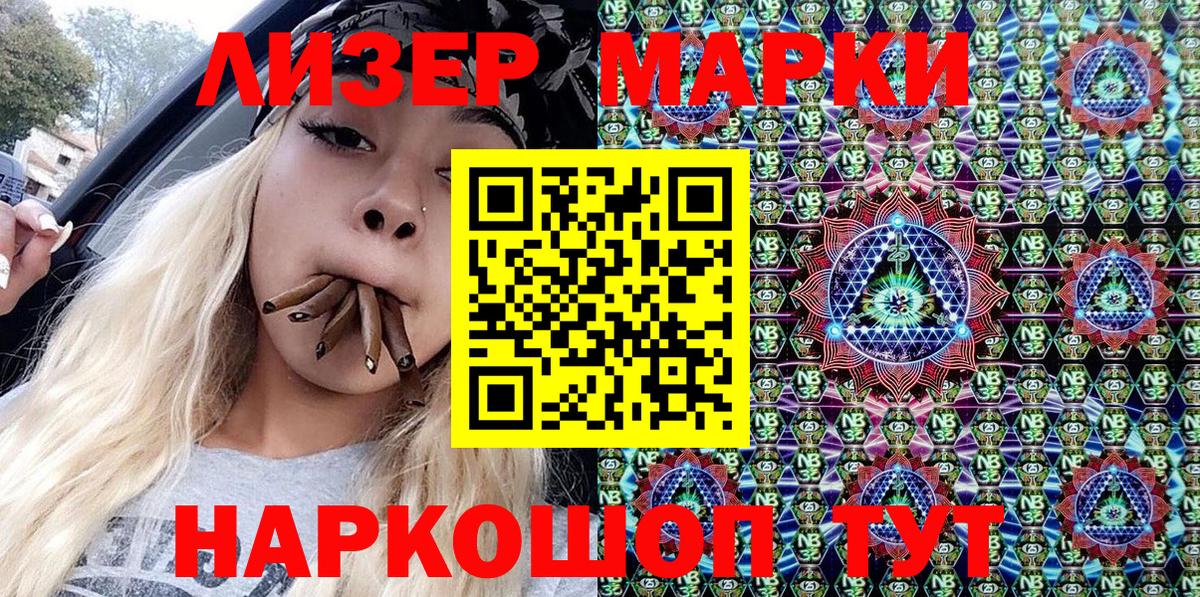 Кольчугино  Марки NBOMe 1500мкг  Марки N-bome  Вход с VPN 