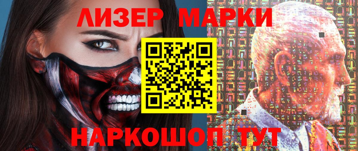 Марки 25I-NBOMe 1,5мг Кольчугино