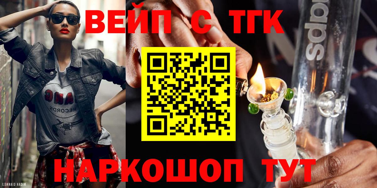 Дистиллят ТГК Wax  Вход с VPN  Дистиллят ТГК концентрат  Кольчугино 